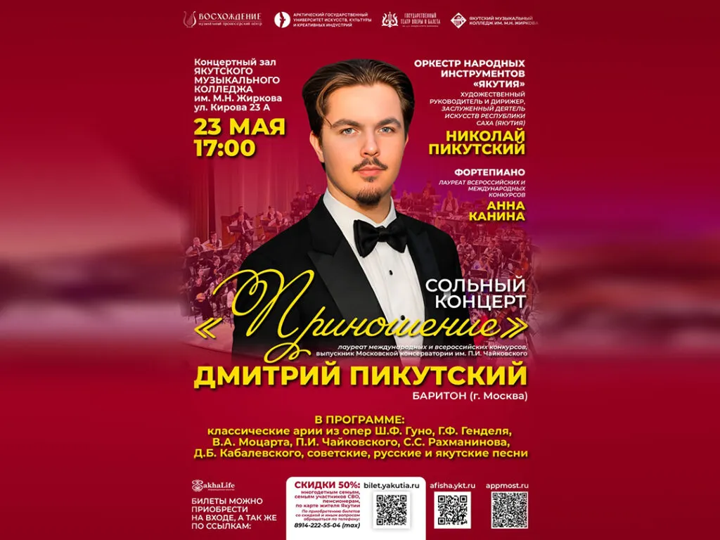 Сольный концерт «Приношение» - 23 мая