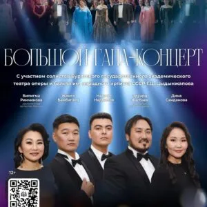 Большой гала-концерт - 21 мая