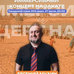 Песни у костра в иммерсивном формате
