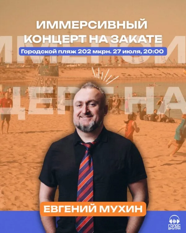 Песни у костра в иммерсивном формате