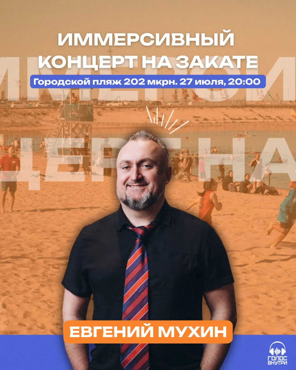 Песни у костра в иммерсивном формате - 27 июля 1 Песни у костра в иммерсивном формате