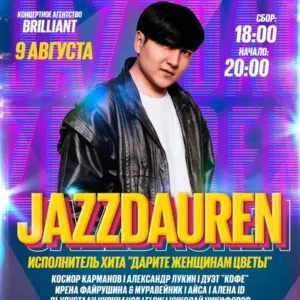 Концерт JAZZDAUREN в Якутске 9 августа 2024 в СК ДОХСУН