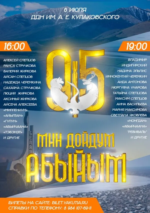 Концерт «Мин дойдум Абыйым» - 6 июля
