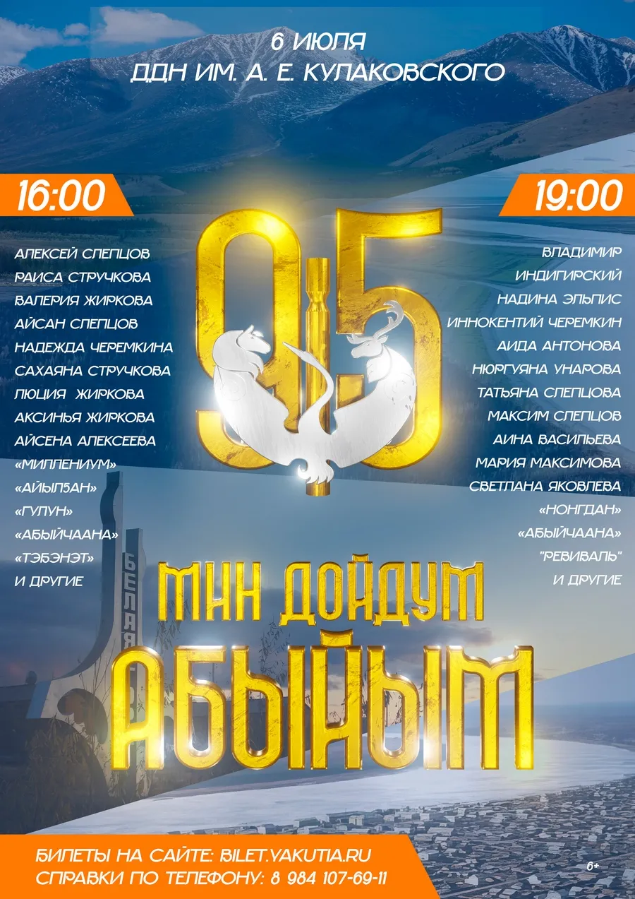Концерт «Мин дойдум Абыйым» - 6 июля