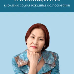 Вечер балета «Посвящение» - 12 апреля